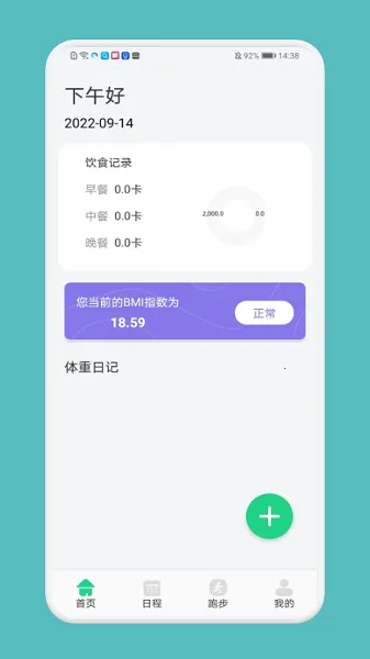 跑步记录助手2026下载安装 跑步记录助手2026下载安装