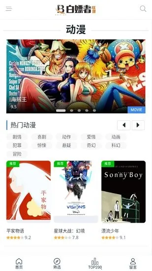 �㶹proӰ��(Ӱ��׷�繤��)v2.0.48.0 ��Ѱ��ͼ3