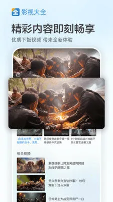 ��ƵӰ��(Ӱ�Ӳ���ƽ̨)v6.3.7 �ٷ������ͼ1