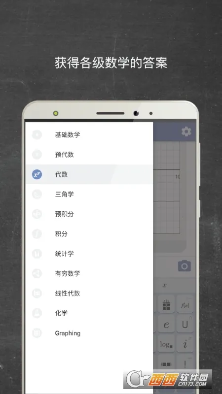 Mathway(��ѧ��������)v5.9.4 �ٷ������ͼ2