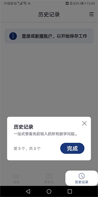 Mathway(数学解题软件) Mathway(数学解题软件)