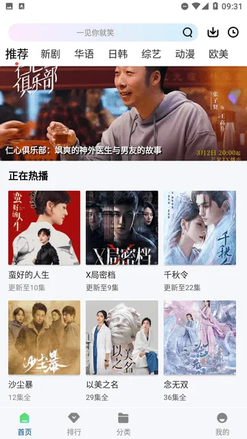 弈可影视(免费追剧软件) 弈可影视(免费追剧软件)