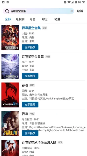 弈可影视(免费追剧软件) 弈可影视(免费追剧软件)