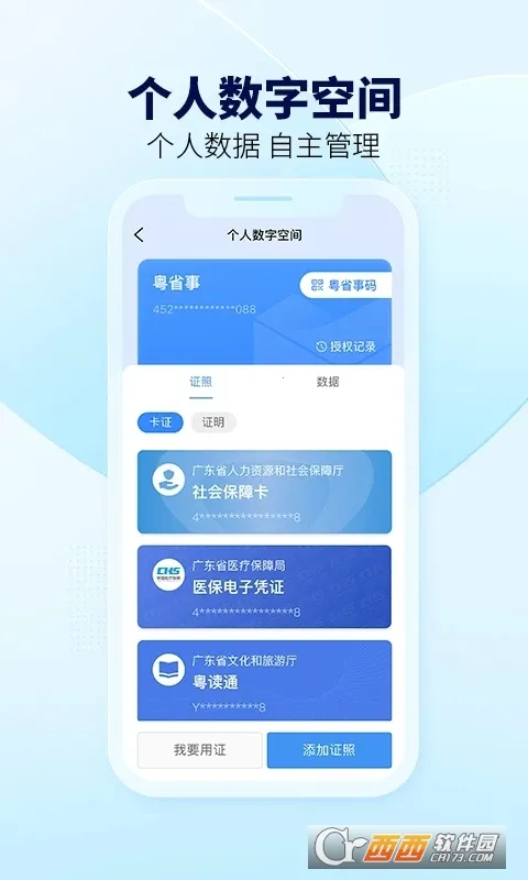 ��ʡ��(�ƶ��������)v2.0.2 ��Ѱ��ͼ3