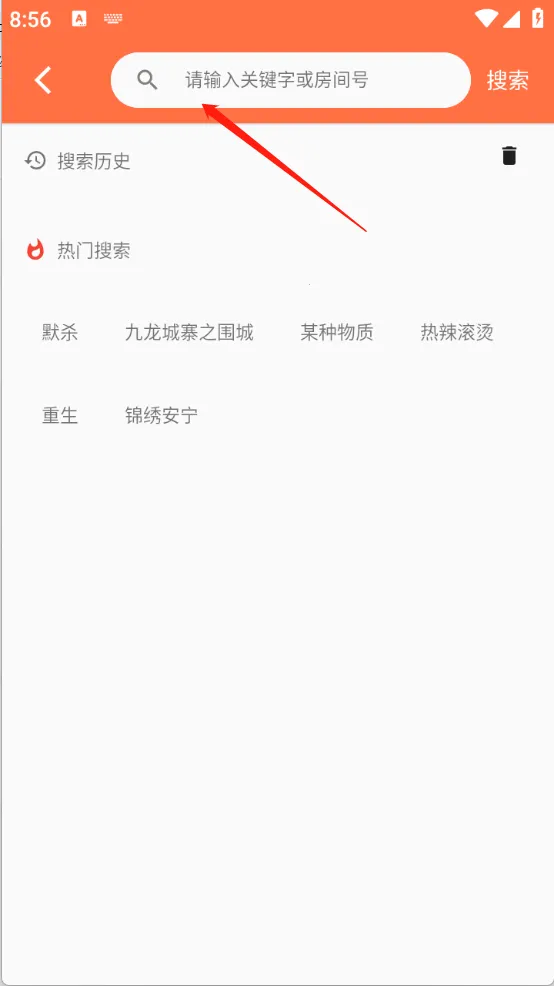 爱意影视(免费追剧工具) 爱意影视(免费追剧工具)