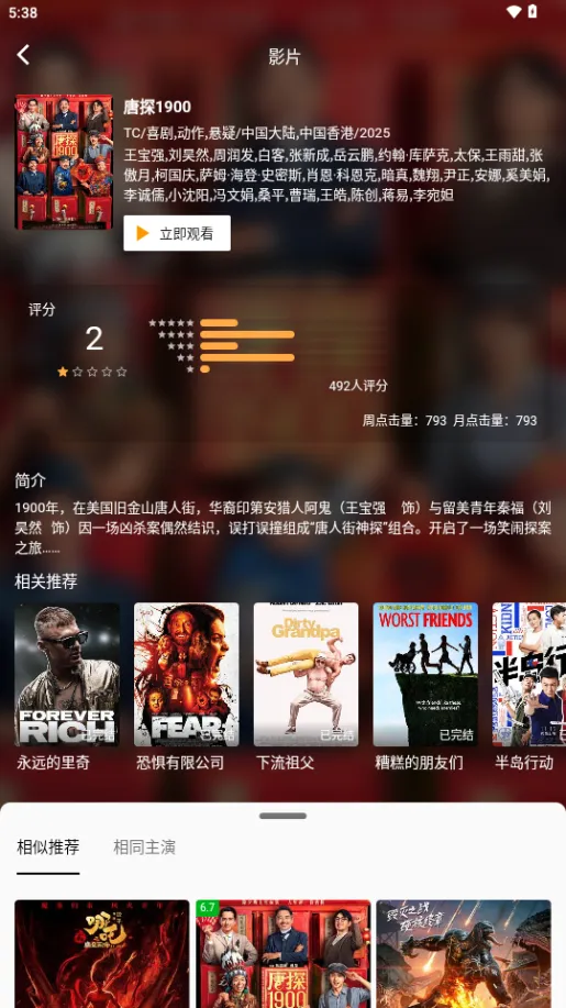 ����Ӱ��(���׷�繤��)v1.1.1 ��Ѱ��ͼ1