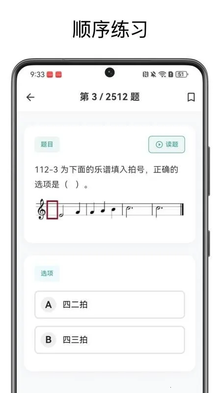 音基宝典2026下载安装 音基宝典2026下载安装