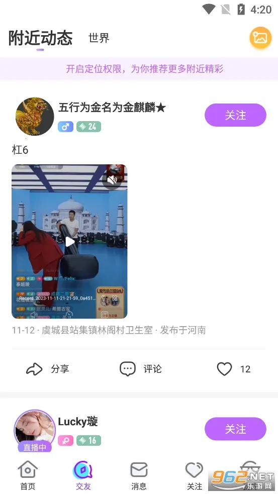 ����ֱ��(ֱ������ƽ̨)v11.3.0 ��׿���ͼ2