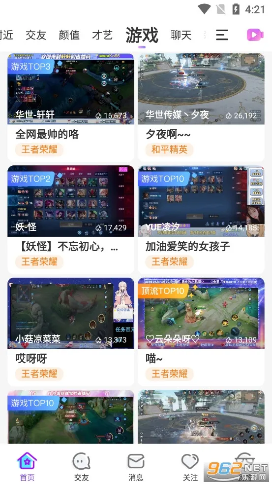 ����ֱ��(ֱ������ƽ̨)v11.3.0 ��׿���ͼ1