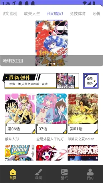 弗士漫画(漫画阅读软件) 弗士漫画(漫画阅读软件)