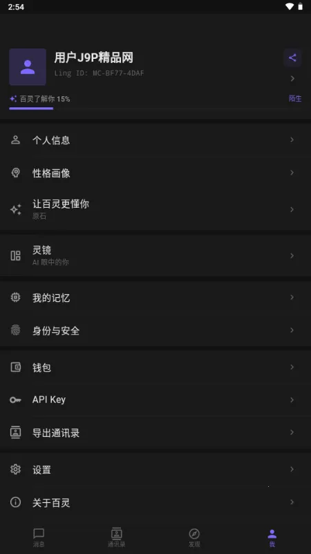 ����AIС�ֻ�(AI���Ӧ��)v1.5.0 �ٷ������ͼ1