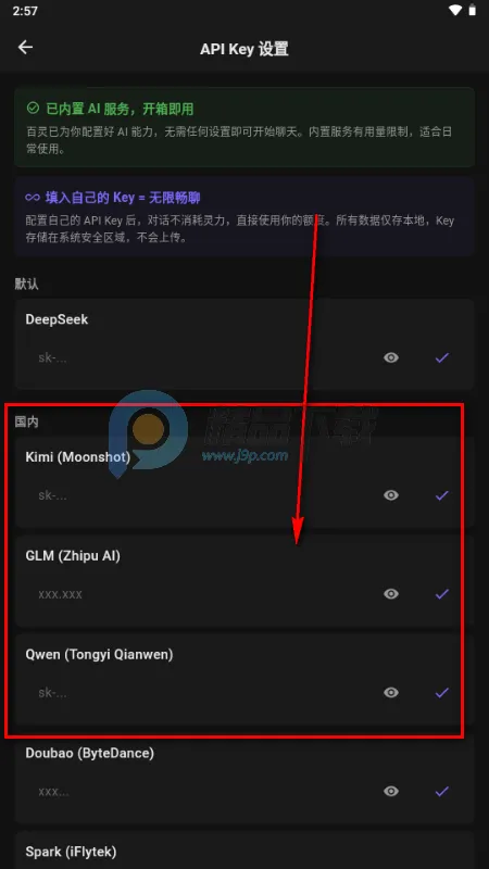 百灵AI小手机(Ling) 百灵AI小手机(Ling)