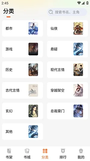 ��˵����(С˵�Ķ�����)v1.0.1 �ֻ����ͼ1