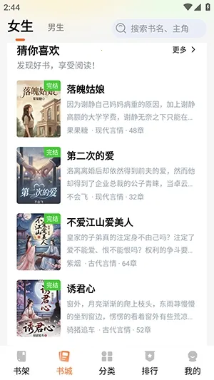 ��˵����(С˵�Ķ�����)v1.0.1 �ֻ����ͼ2
