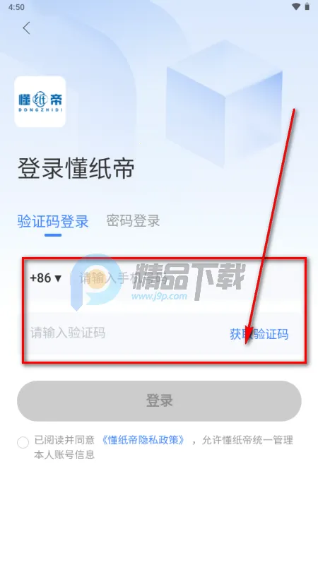 懂纸帝(纸品行业服务平台) 懂纸帝(纸品行业服务平台)