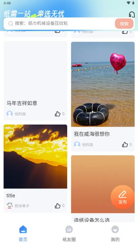 ��ֽ��(ֽƷ��ҵ����ƽ̨)v1.0.9 ��Ѱ��ͼ0
