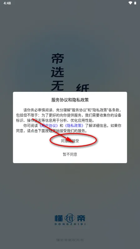 懂纸帝 懂纸帝