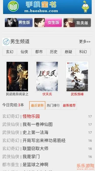 宝书网(小说阅读平台) 宝书网(小说阅读平台)