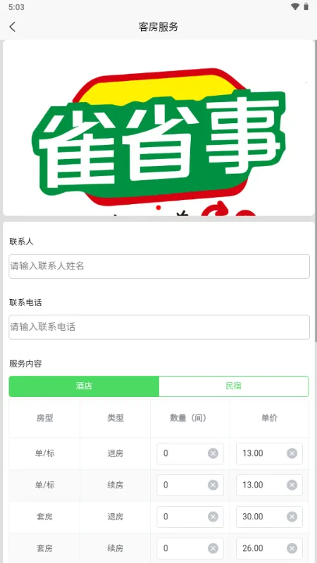 ȸʡ��(��ְ����ƽ̨)v1.0.1 ��׿���ͼ0
