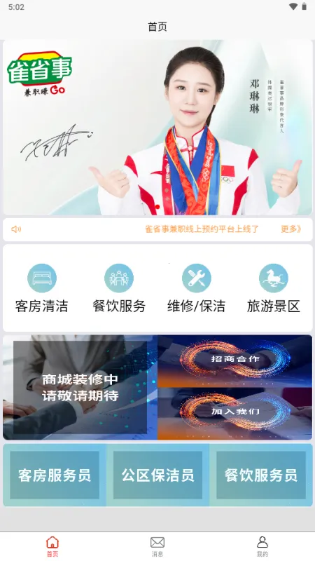 ȸʡ��(��ְ����ƽ̨)v1.0.1 ��׿���ͼ2