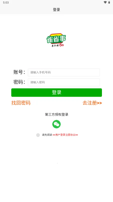 ȸʡ��(��ְ����ƽ̨)v1.0.1 ��׿���ͼ3