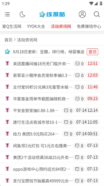 �߱���2026���°汾v4.00.14 �ֻ����ͼ2