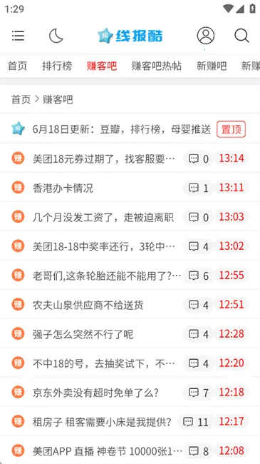 �߱���2026���°汾v4.00.14 �ֻ����ͼ0