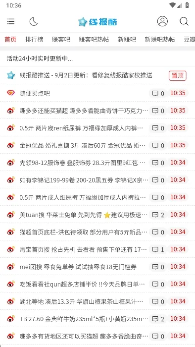 线报酷2026最新版本 线报酷2026最新版本