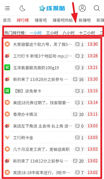 线报酷2026最新版本 线报酷2026最新版本