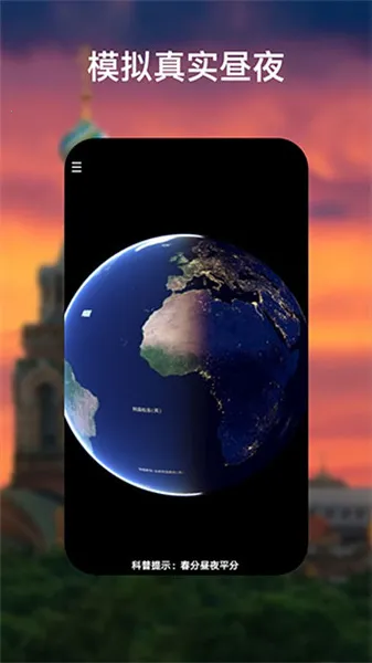 googleearth�ȸ����2026�ٷ�����v10.101.78.00 ��Ѱ��ͼ0