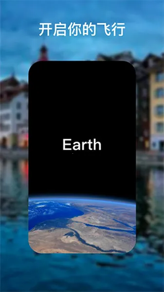 googleearth�ȸ����2026�ٷ�����v10.101.78.00 ��Ѱ��ͼ1