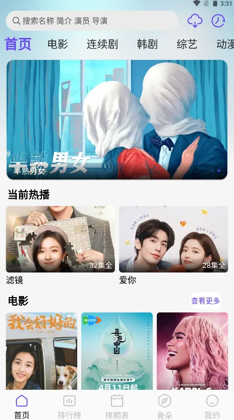 悠悠视频(影视播放软件) 悠悠视频(影视播放软件)