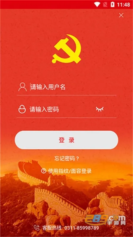 中邮先锋(党建信息化平台) 中邮先锋(党建信息化平台)
