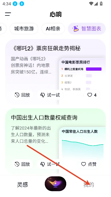 心响(AI智能体应用) 心响(AI智能体应用)