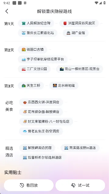心响(AI智能体应用) 心响(AI智能体应用)