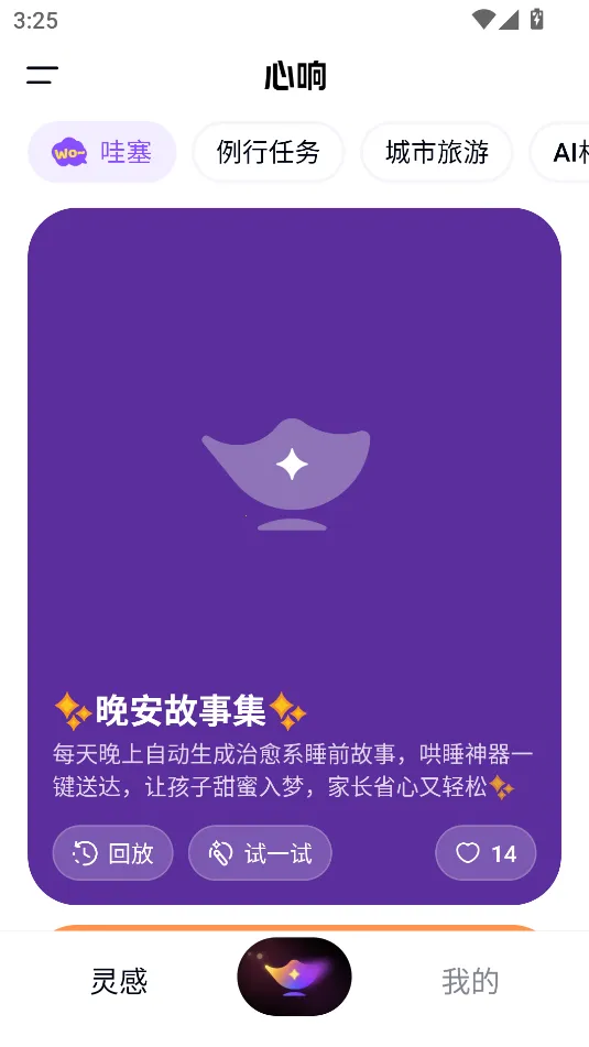 ����(AI������Ӧ��)v1.4.0.10 ��׿���ͼ2