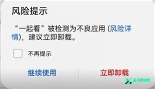 一起看(影视播放软件) 一起看(影视播放软件)