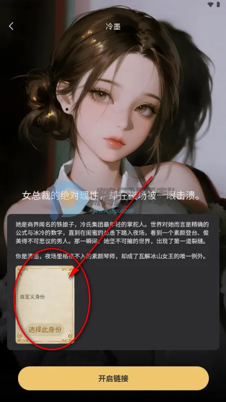 星恋次元(AI陪伴应用) 星恋次元(AI陪伴应用)