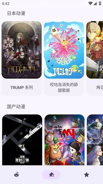 anime����(����Ԫ׷������)v2.0.2 �ֻ����ͼ3