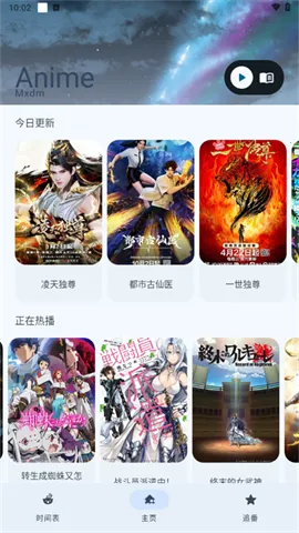 anime动漫(二次元追番软件) anime动漫(二次元追番软件)