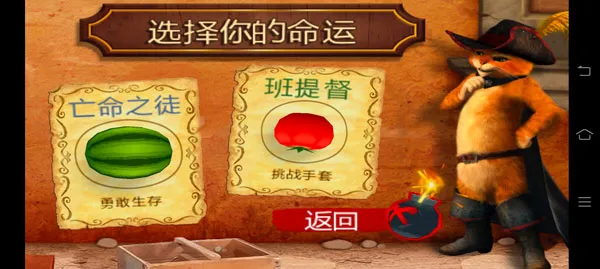 水果忍者穿靴子的猫(穿靴子猫切水果游戏) 水果忍者穿靴子的猫(穿靴子猫切水果游戏)