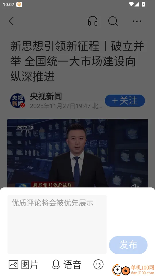 腾讯新闻关怀版(老年新闻平台) 腾讯新闻关怀版(老年新闻平台)