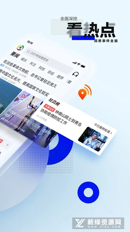 腾讯新闻关怀版(老年新闻平台) 腾讯新闻关怀版(老年新闻平台)