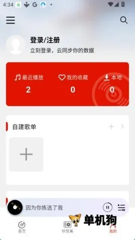 ��������2026�ٷ����°汾v3.1.4 �ٷ������ͼ1