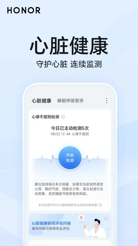 ��ҫ���ཡ���о�2026���°汾v1.0.2.346 �ٷ������ͼ3