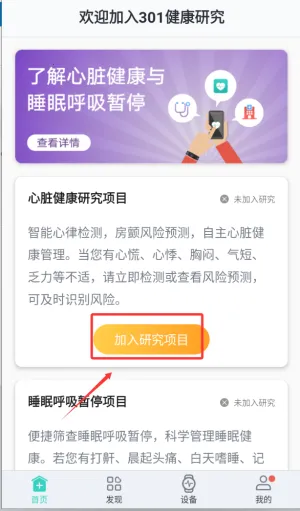 荣耀心脏健康研究2026最新版本 荣耀心脏健康研究2026最新版本