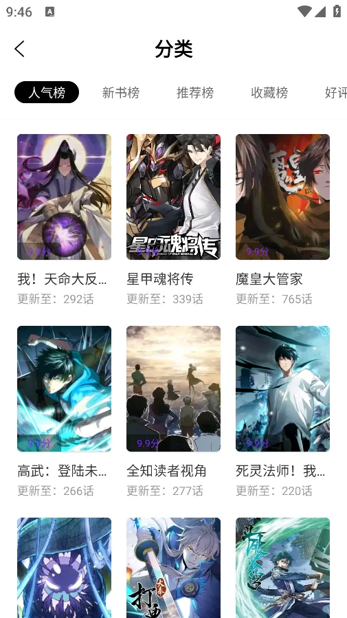��������(�����Ķ�ƽ̨)v3.2.3 ��׿���ͼ1