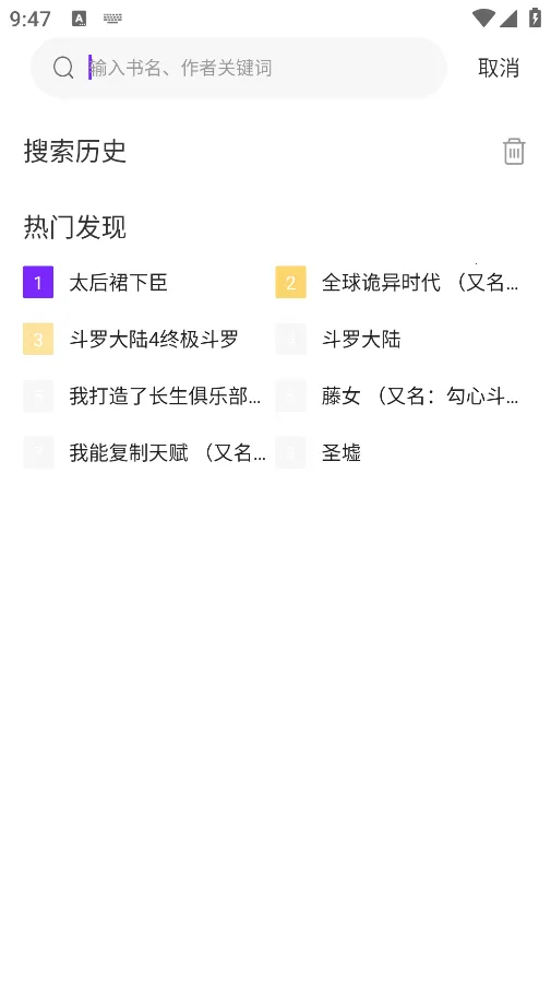 ��������(�����Ķ�ƽ̨)v3.2.3 ��׿���ͼ2