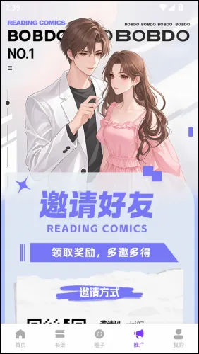 零界绘漫画(漫画阅读平台) 零界绘漫画(漫画阅读平台)