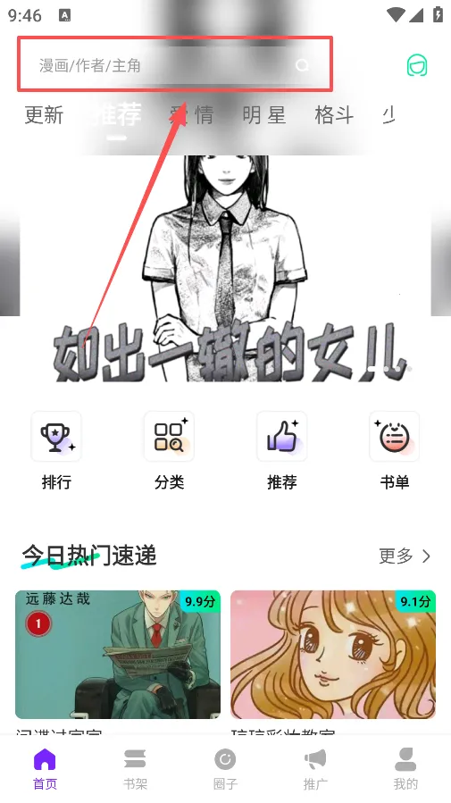 ��������(�����Ķ�ƽ̨)v3.2.3 ��׿���ͼ3